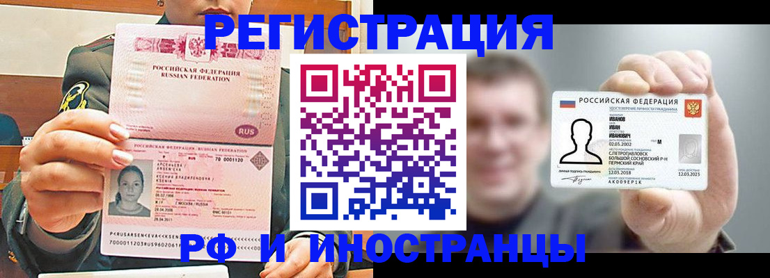 временная регистрация для всех в Камчатском крае