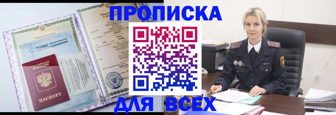 временная регистрация в квартире в Камчатском крае