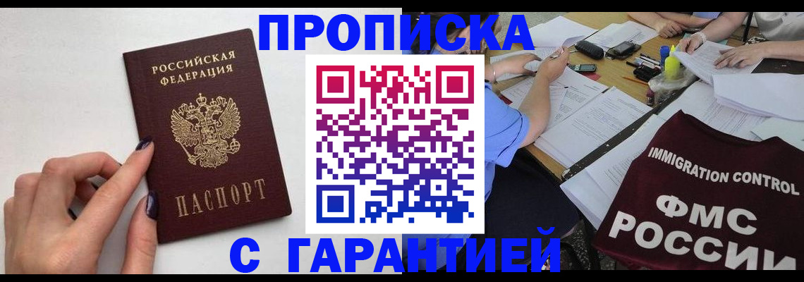 временная регистрация в квартире в Камчатском крае