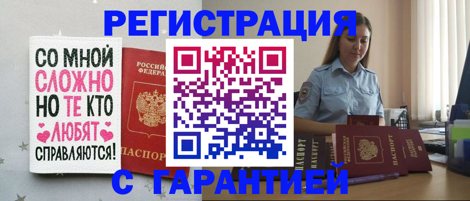 прописка поиск в Камчатском крае