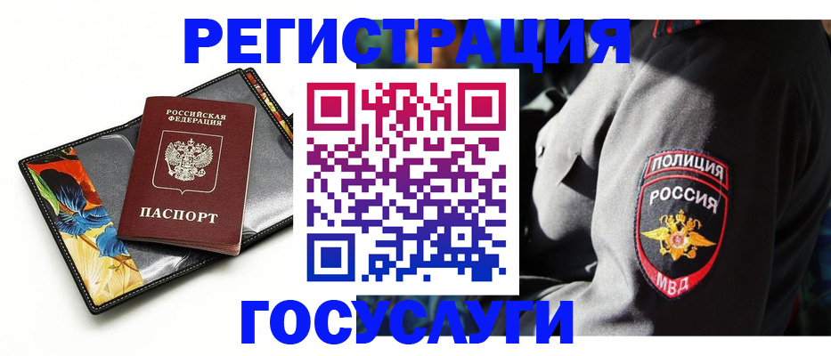 прописка для работы в Камчатском крае