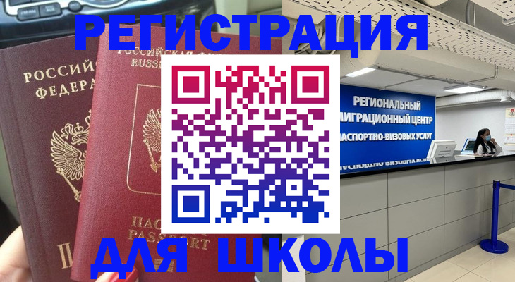 временная регистрация для всех в Камчатском крае