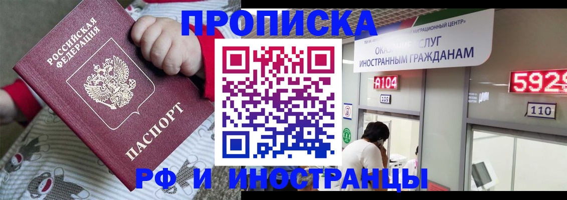 прописка законно в Камчатском крае