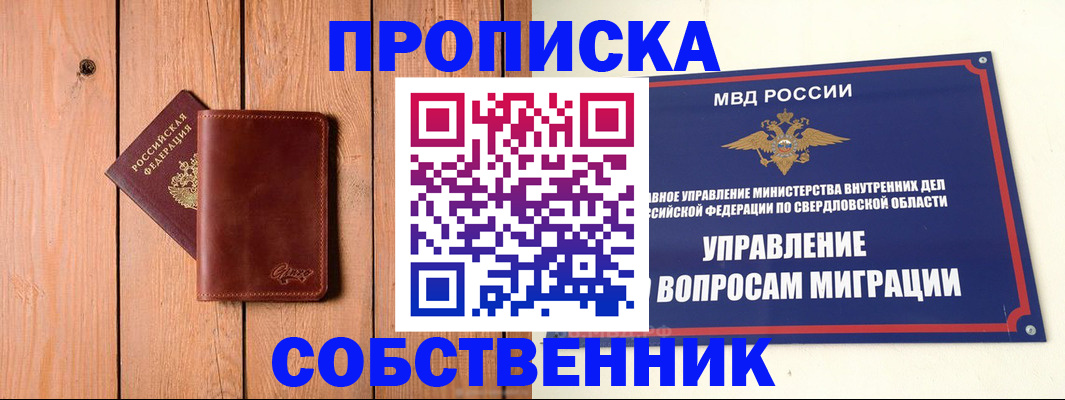 прописка в Камчатском крае