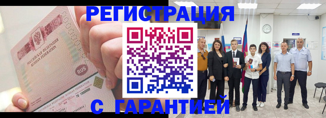 временная регистрация законно в Камчатском крае