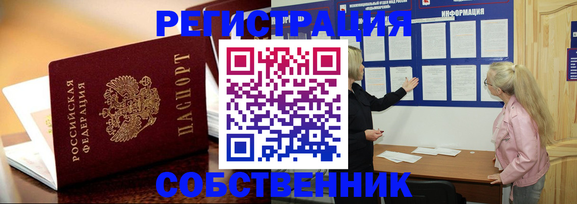 прописка штамп в Камчатском крае